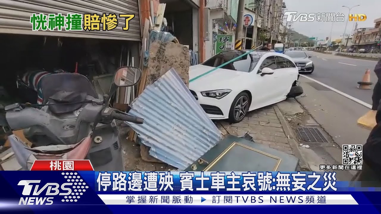 大學生打瞌睡 連環撞賓士、機車、檳榔攤
