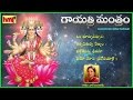 గాయత్రి మంత్రం ఓం భూర్బువస్సువః Gayatri Mant