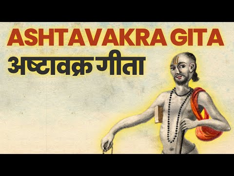 Ashtavakra Gita