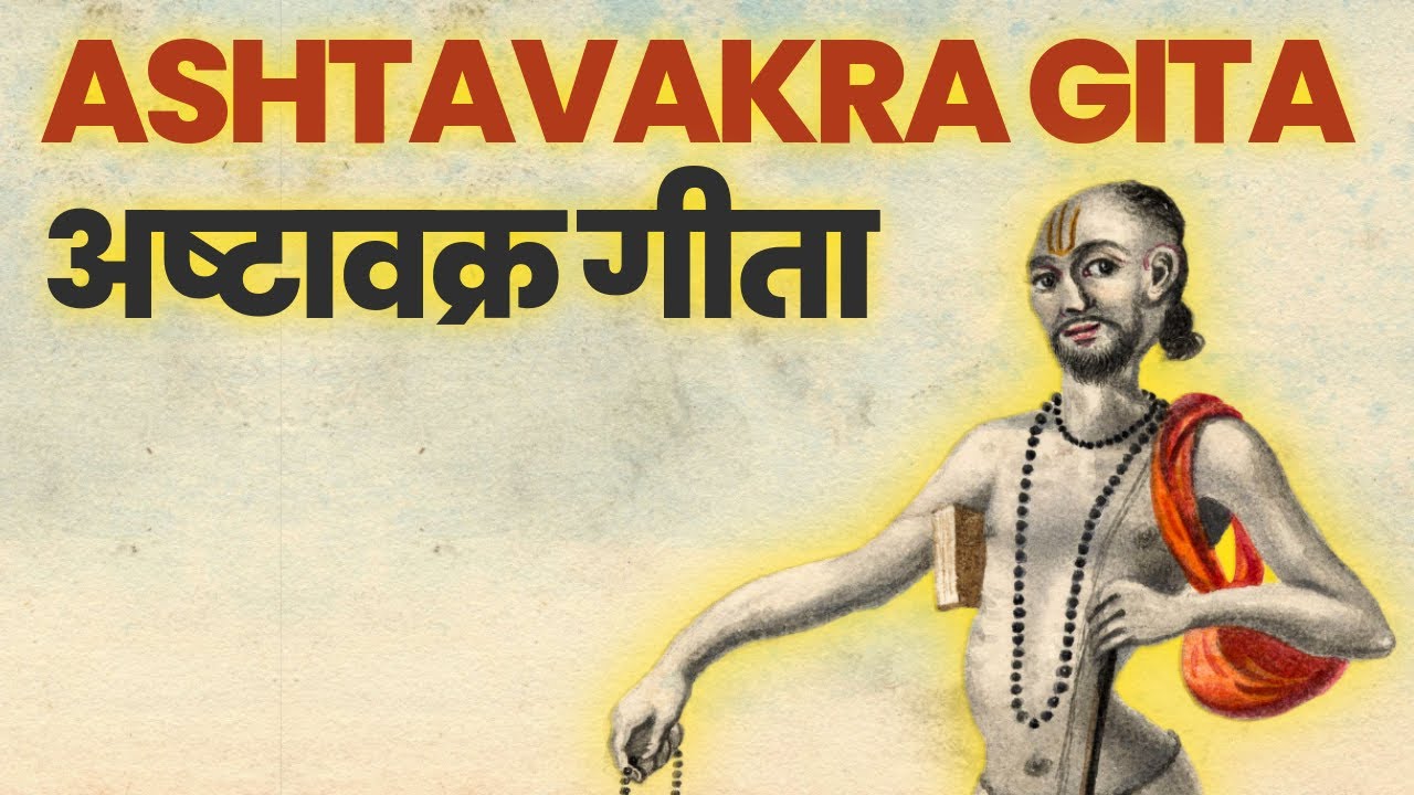 Ashtavakra Gita