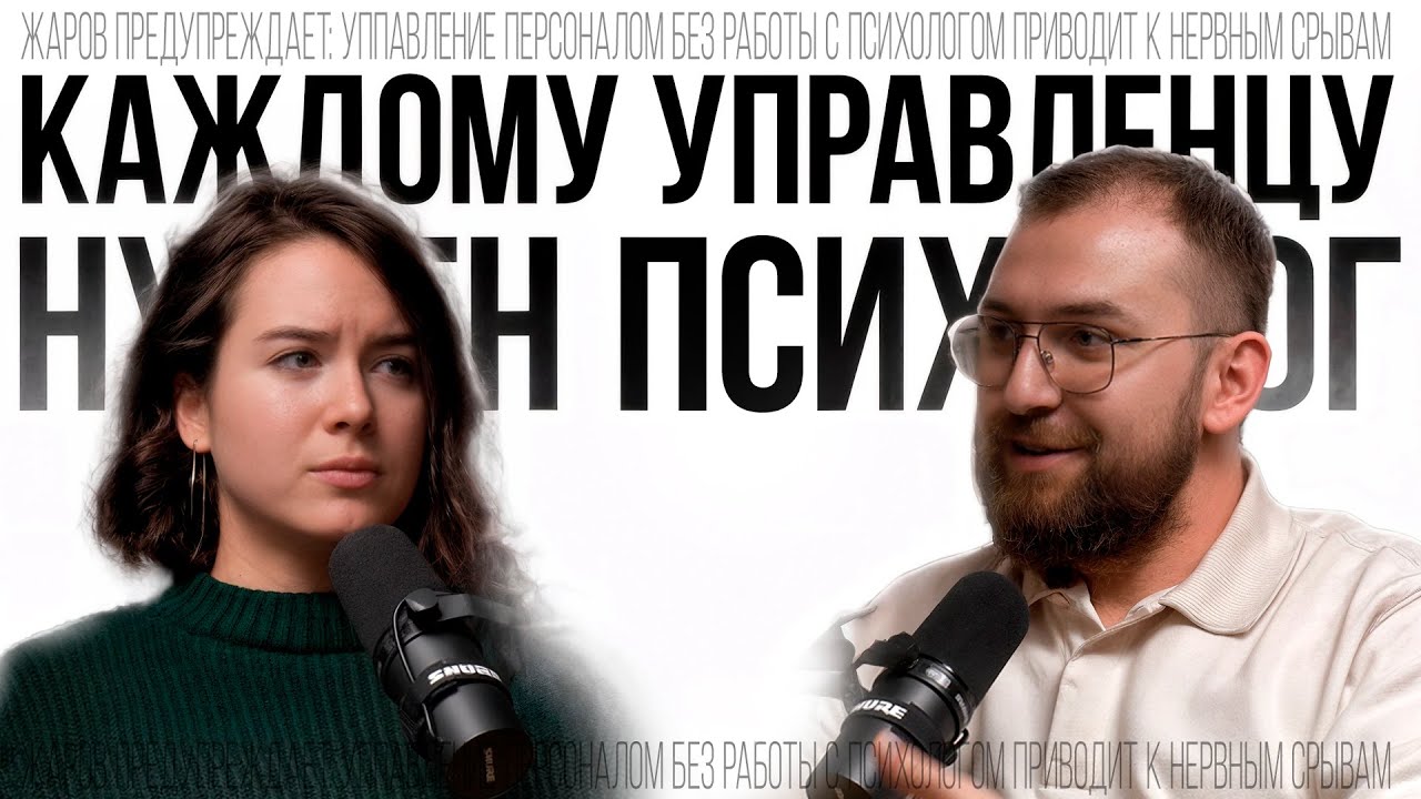 Ошибки, которые убивают карьеру управленца