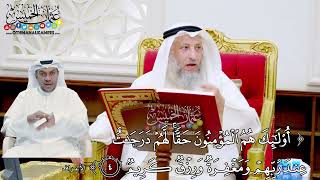 23 - (أولئك هم المؤمنون حقا لهم درجات عن ربهم ومغفرة ورزق كريم) - عثمان الخميس
