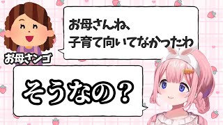 リスナーの誤解を解くべくお母さンゴと家族のほっこりエピを話す周央サンゴ【周央サンゴ/にじさんじ/切り抜き】