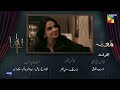 Muamma Episode 28 Teaser 26 Mar 2026 Saba Qamar Ali Ansari HUM TV