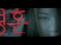 HQ YangPa 양파 - Ghost 령혼 (Horror Drama OST) [MV ...