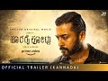 Soorarai Pottru Kannada Official Trailer Suriya Aparna Sudha Kongara GV Prakash Kumar