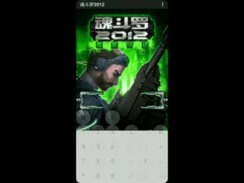 Contra 4 Lock Load (Action) - Symbian Mobiles Java