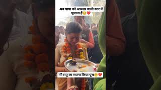 Download lagu जब बेटी SDM बनकर घर आई मां ने किया स्वागत #upsc #ifs #iasips #ips #sdm #motivation #gk #entryips mp3 Download lagu जब बेटी SDM बनकर घर आई मां ने किया स्वागत #upsc #ifs #iasips #ips #sdm #motivation #gk #entryips mp3