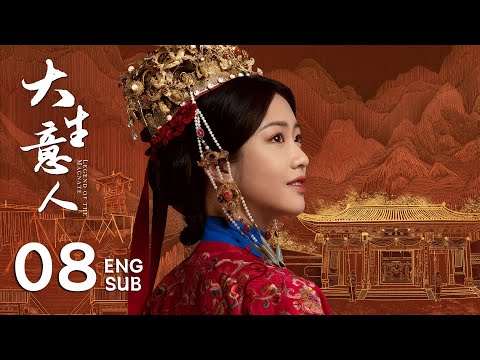 EP08：Gu Pingyuan became manager and hunt for legendary treasure!丨Legend of the Magnate 大生意人