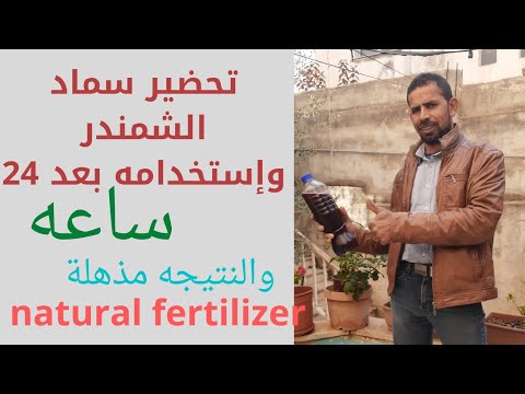 , title : 'سماد البنجر/سماد طبيعي/natural fertilizer/سماد غني بالعناصر'