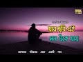 Jar Chobi Ei Mon Eke Jay | Abir Biswas | Premi | Jeet | Sonu Nigam | New Bengali Song 2022 | Cover