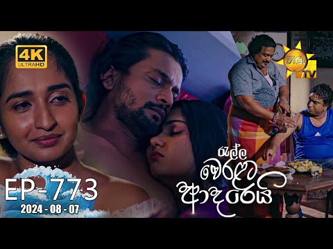 Hiru TV