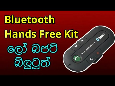 Review Bluetooth Hands Free Kit | My4 Tech Video