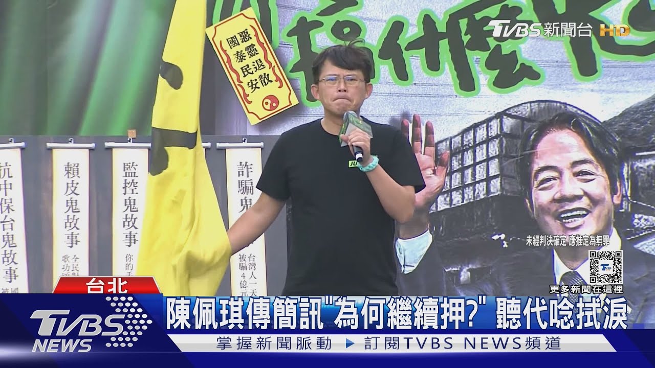 羈押期將滿！彭振聲14：00延押庭拚自由身