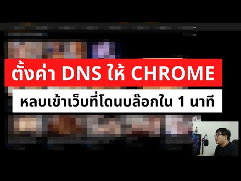 คลิกเพื่อดูคลิปวิดีโอ