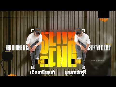 ដើមឈើស្នេហ៍ x មួយពាន់រាត្រី__SengRmx__2k25VIPP