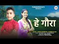Hey Gaura New Garhwali Song 2025 Jaypal Saundiyal Sangeeta Raj Arya Yamunotri Films