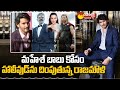 Mahesh Babu And Rajamouli Movie Update | Chris Hemsworth Cameo Role In SSMB29 | chelsea islan