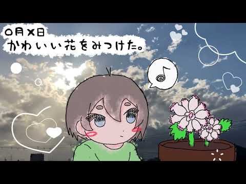【大手前大学】せいかつ 森下さくら