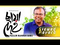 Chaya Deho Fazlur Rahman Babu Slowed Reverbed And BitBassed