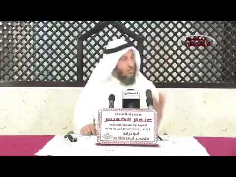 كلمة حق تخرج من فم الناصبي عثمان الخميس يذكر حديث الغدير و الكساء وآية التطهير