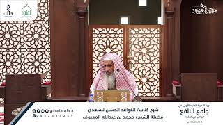 صورة القاعدة التاسعة عشرة: (خَتْمُ الآيات بالأسماء الحسنى يدل على أن الحكم المذكور له تعلق بذلك الاسم )