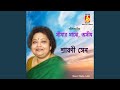 Simar Majhe Asim