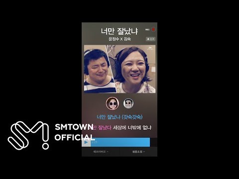 Video thumbnail for 너만 잘났냐 (You’re The Boss)