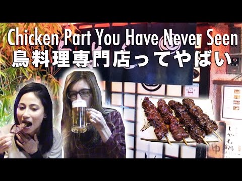 Amazing Yakitori Eating Experience