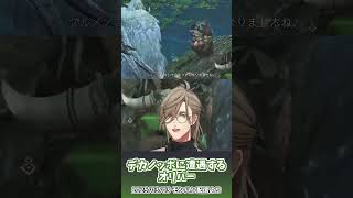 デカノッポに遭遇するオリバー【オリバー・エバンス/切り抜き/にじさんじ】