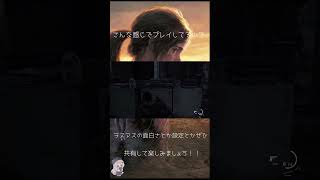 【The Last of Us™ Part I】こんな感じで遊んでるのでぜひ色々教えて下さい！  #ゲーム実況#ラスアス