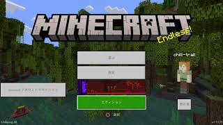 マインクラフト参加型ひさしぶりぃー
