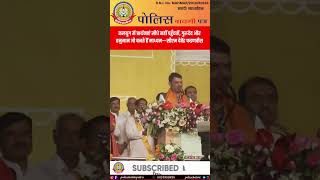 कलयुग में प्रार्थनाएँ सीधे नहीं पहुँचतीं! गुरुदेव और हनुमान जी बनते हैं माध्यम – CM देवेंद्र फडणवीस