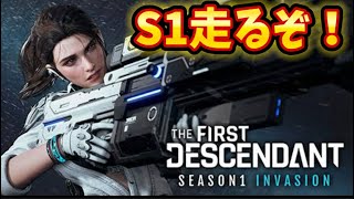 【TFD】#10 ヘイリーを終わらせる雑談枠！コメント一言でもありがたい！The First Descendant #tfd #thefirstdescendant