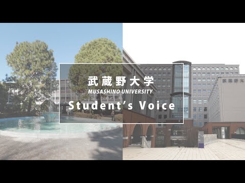 法律学科 【武蔵野大学】学生インタビュー　Student's Voice　★本編は概要欄からチェック！★