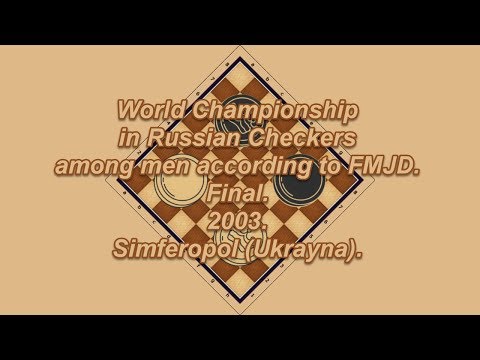 Norel Monya (MDA) - Grebenkin Valeriy (UKR). World_Russian Checkers_Men-2003. Final.