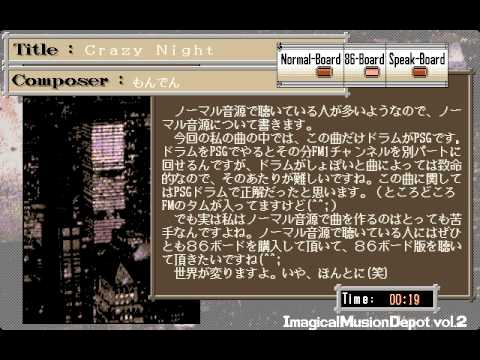 Imagical Musion Depot Vol.2(PC-98)