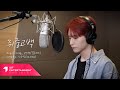 Seungsik - Drunken Confession (Kim Min Seok Cover)