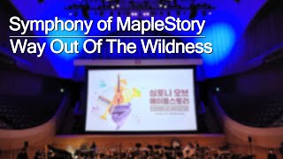 Way Out Of The Wildness | 「심포니 오브 메이플스토리 (Symphony