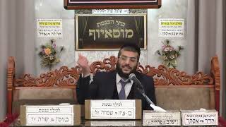 הרב מנחם גיאת | הלכות | מוסאיוף