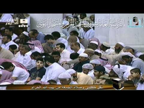 خطبة الجمعة مكة 1-3-1432