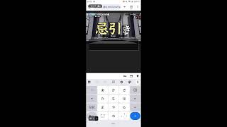 【漢字でGO】大の漢字が苦手な春画先がやったら何処まで行けるのか？検証してみた
