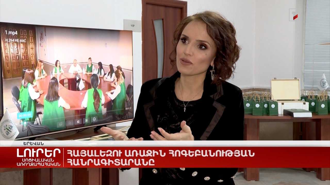 Հայալեզու առաջին հոգեբանության հանրագիտարանը