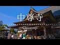 channel
