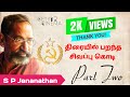 S P Jananathan A Tamil Film Director Part 2