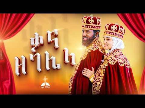 ቃና ዘገሊላ