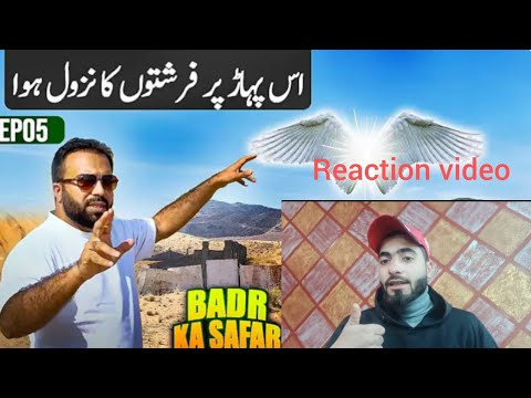 Reaction video||Ghazwa e badr ki pehle raat||Night before the battle||Ghazwa e badr ||battel of badr