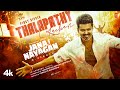 Jana Nayagan Thalapathy Kacheri Lyric Video Thalapathy Vijay H Vinoth Anirudh Pooja Hegde KVN