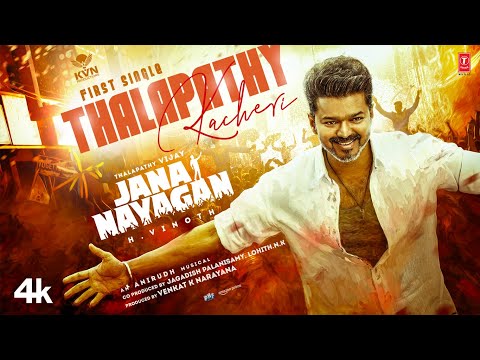 Thalapathy Kacheri (Lyrical) — watch video