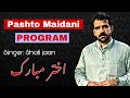 Pashto Maidani program by shafi safi 2023 #eidmubarak #newpashtosongs